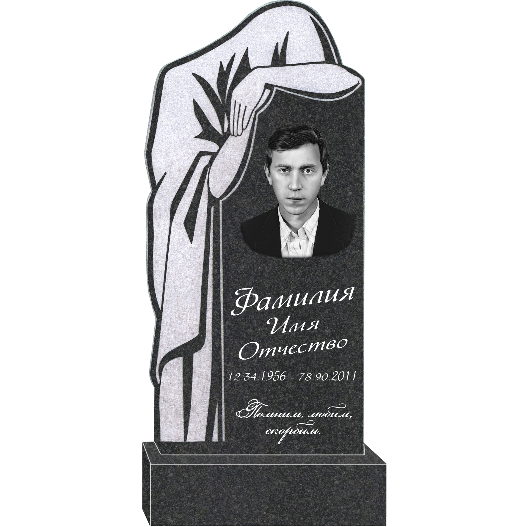 Памятник. Комплект 63-11 Р стела 80х40х5