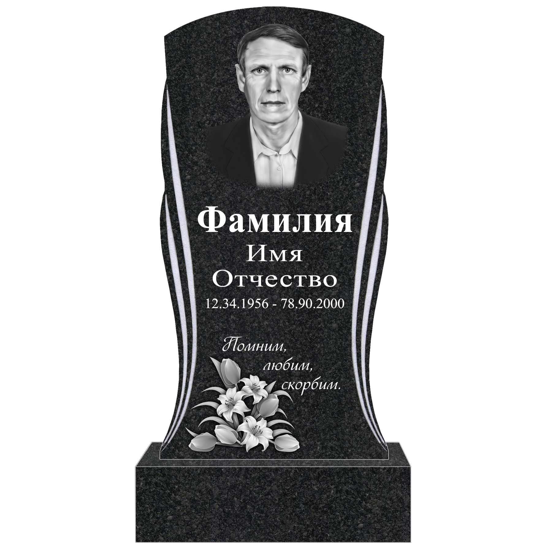 Памятник. Комплект 63-129 Р стела 80х40х5