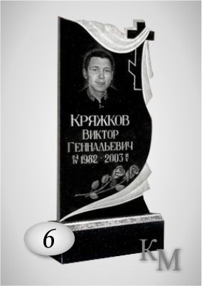 Памятник. Комплект 63-6 РП стела 80х40х5