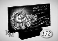 Памятник. Комплект 63-152ПД стела 100х50х5