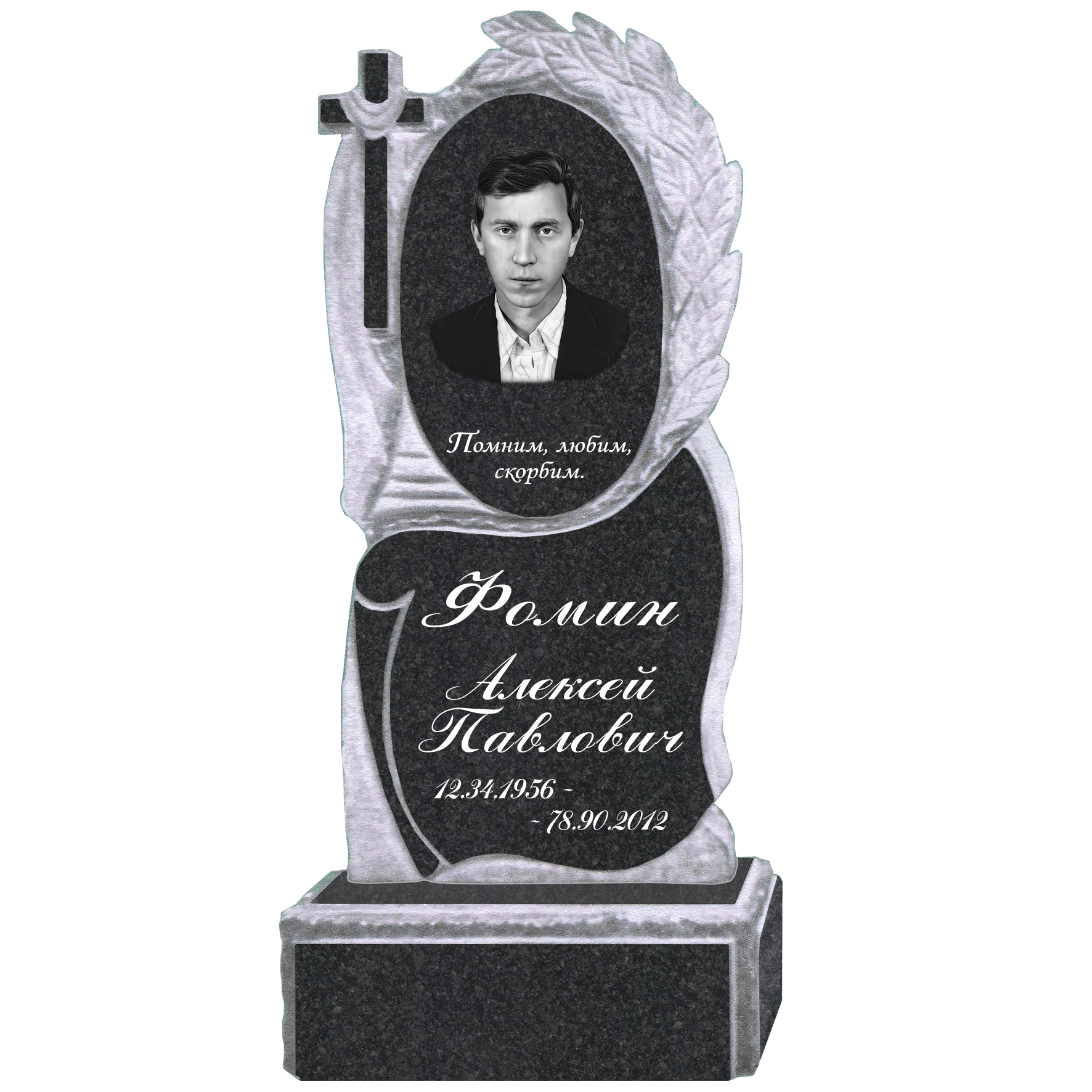 Памятник. Комплект 63-3 Р стела 80х40х5