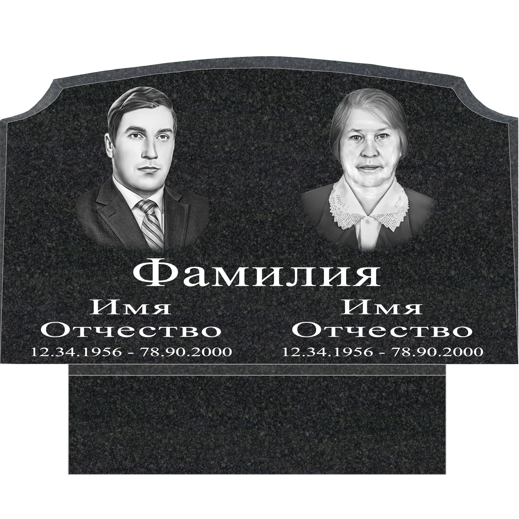 Памятник. Комплект  63-48  стела 80х40х5