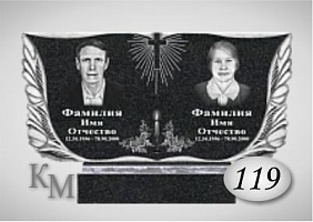 Памятник. Комплект 63-119  стела 100х50х5