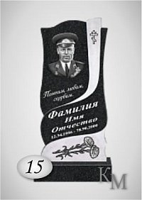 Памятник. Комплект 63-15 Р стела 80х40х5