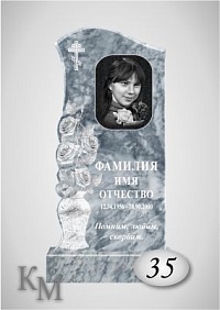 Комплект памятника из мрамора №63-35 Д стела 80х40х7