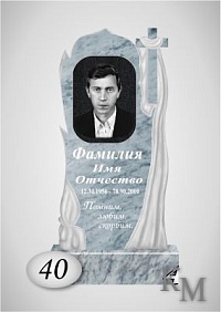 Комплект памятника №63-40 Д стела 80х40х7