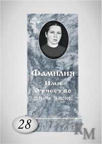Комплект памятника из мрамора №63-28 Д стела 80х40х7