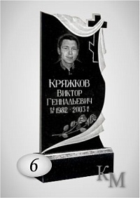 Памятник. Комплект 63-6 РП стела 80х40х5