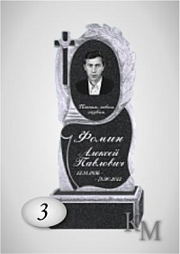 Памятник. Комплект 63-3 Р стела 80х40х5