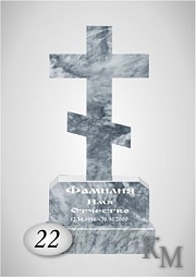 Мраморные кресты