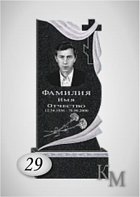 Памятник на могилу. Комплект 63-29 Р стела 80х40х5