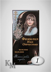 Комплект с цветным оформлением 63-1 Д стела 100х50х5