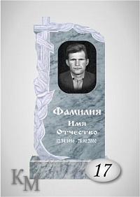 Комплект памятника из мрамора №63-17 Д стела 80х40х7