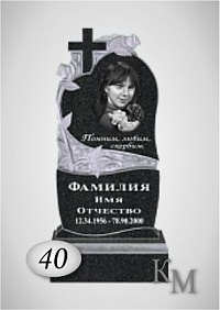 Памятник. Комплект 63-40 Р стела 100х50х5