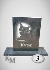 Памятник кошке 3