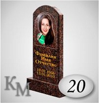 Комплект №20 стела 100х50