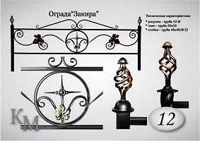 Ограда на могилу из металла №12