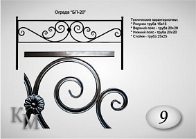 Ограда на могилу из металла №9