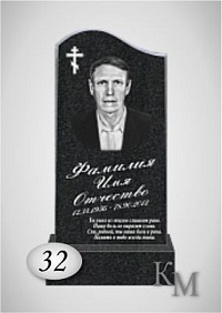 Памятник. Комплект 63-32 Р стела 80х40х5