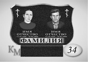 Памятник на могилу. Комплект 63-34  стела 80х40х5