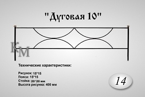 Ограда на могилу из металла №14