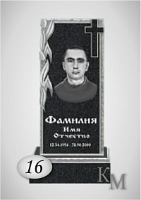 Памятник. Комплект 63-16 Р стела 80х40х5