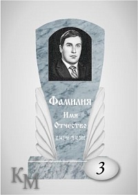 Комплект памятника из мрамора №63-3 Д стела 80х40х7