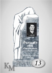 Памятники из мрамора