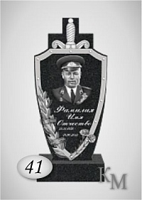 Памятник. Комплект 63-41 Р стела 80х40х5
