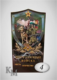 Комплект с цветным оформлением 63-4 Д