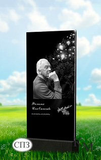 Памятник из стекла закаленного СП3 100х50х10