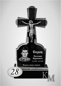 Памятник. Комплект 63-28 РП крест 100х50х5