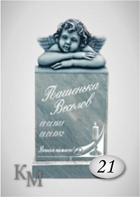 Памятник. Комплект из мрамора 63-21Т  фреза 3D