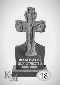Гранитный крест №18 100х50х5; тумба 50х20х15