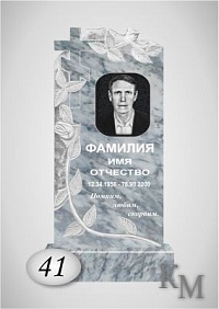 Комплект памятника из мрамора №63-41 Д стела 80х40х7