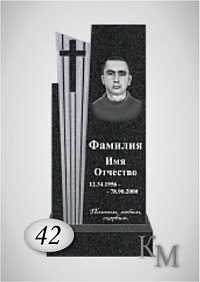 Памятник. Комплект 63-42 Р стела 80х40х5