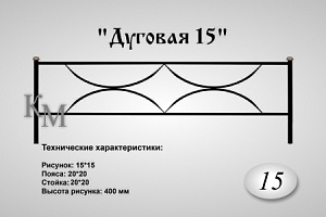 Ограда на могилу из металла №15