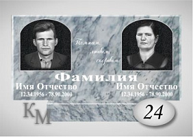Комплект памятника из мрамора №63-24 Д стела 100х50х7