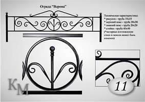 Ограда на могилу из металла №11