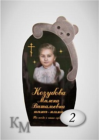 Комплект с цветным оформлением 63-2 Д; стела100х50х5