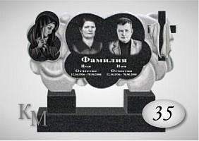 Памятник. Комплект 63-35  стела 100х50х5