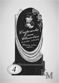 Памятник. Комплект 63-4 Р стела 80х40х5