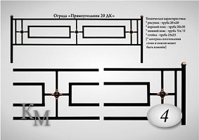 Ограда на могилу из металла №4