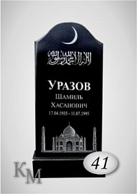 Памятник. Комплект 63-41 МП стела 80х40х5