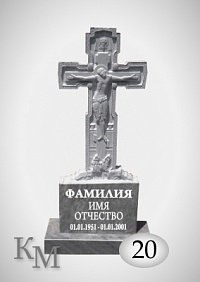 Гранитный крест №20 100х50х5; тумба 50х20х15